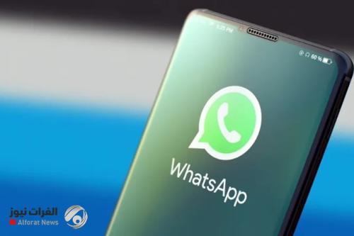 تحديث واتساب الجديد 2026 يجلب 6 مزايا هامة للجميع