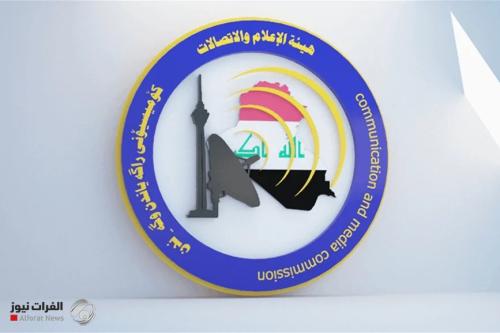 بالوثائق.. قرارات جديدة لهيأة لإعلام والاتصالات تشمل غرامات ومنع ظهور