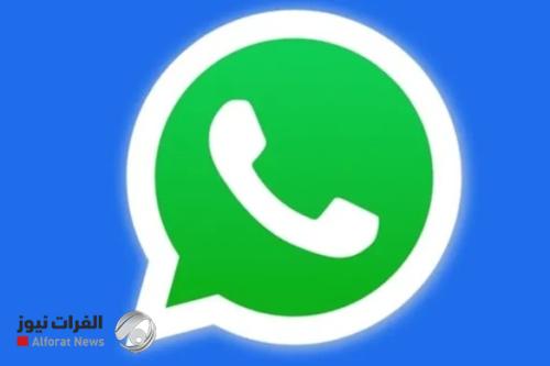 واتساب يختبر ميزة فقاعات الإشعارات لتسهيل تعدد المهام