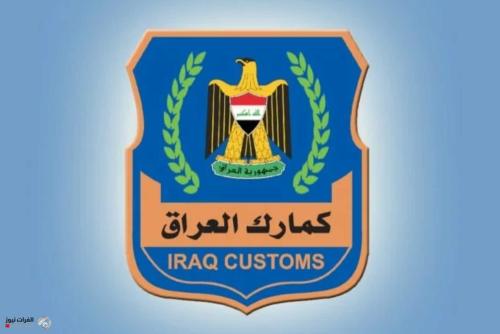 الجمارك: إكمال أتمتة 25 مركزاً ونتوجه لإطلاق النافذة الواحدة في 15 وزارة ودائرة
