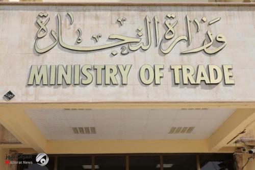 التجارة تعلن إعادة خدمة إضافة الأطفال دون 12 عاماً بالبطاقة التموينية