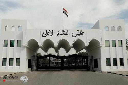مجلس القضاء الأعلى يؤخر الدوام غداً لإتاحة مشاهدة مباراة العراق والنرويج