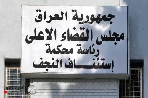جنايات النجف: السجن المؤبد بحق اثنين من تجار المخدرات