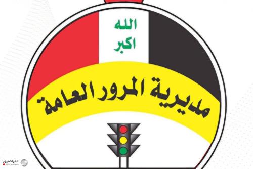 المرور ترد على انباء عن سرقة 487 مليار دينار من صندوق الغرامات