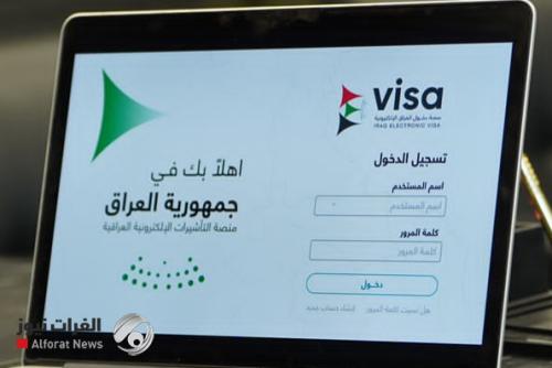 الداخلية توضح بشأن منح {الفيزا}