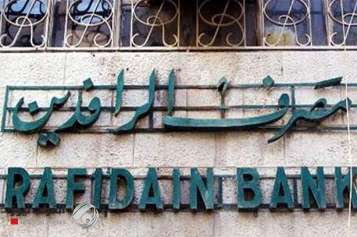 مدير عام الرافدين: المصرف في بداية مرحلة جديدة أكثر تأثيرًا في المشهد المالي العراقي