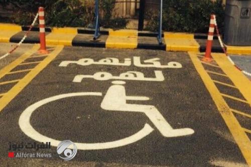 المرور تخصص باجات وقوف لذوي الاحتياجات الخاصة إلكترونيا {فيديو}