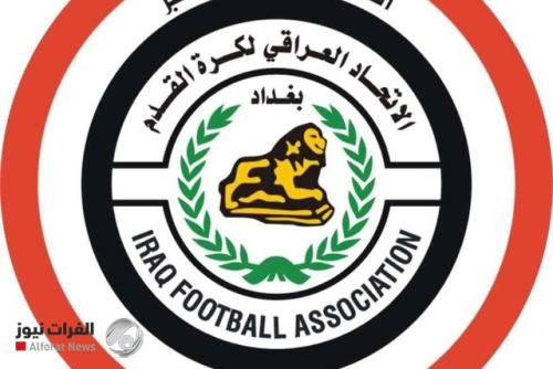 اتحاد الكرة يغلق باب الترشح للانتخابات