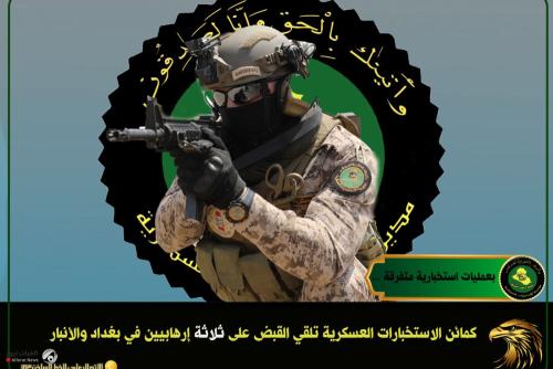 الاستخبارات العسكرية تلقي القبض على 3 إرهابيين في بغداد والأنبار