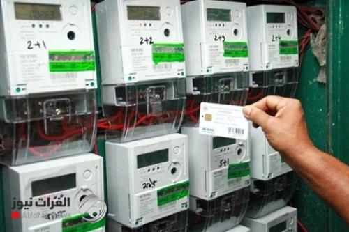 الكهرباء تباشر تطبيق الدفع الإلكتروني للجباية في بغداد واستحصالها من الممتنعين