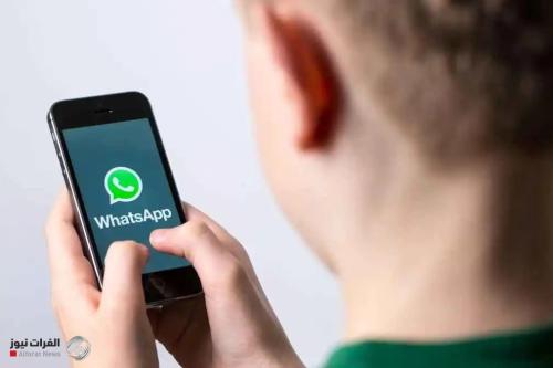 واتساب يطلق حسابات خاصة للمراهقين