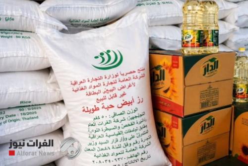 التجارة تطمئن العراقيين