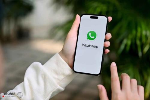 واتساب يختبر أداة جديدة لتسهيل الوصول إلى الرسائل القديمة