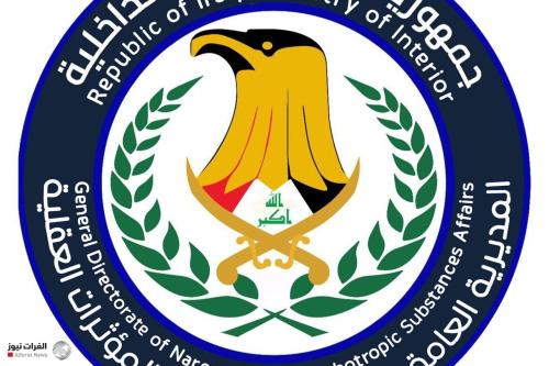 شؤون المخدرات: الاطاحة بـ"عراب التهريب" وبحوزته 32 كغم من المخدرات في الانبار