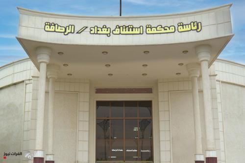 القضاء يسترد 19 مليار دينار في قضية فساد مالي تخص الخطوط الجوية العراقية