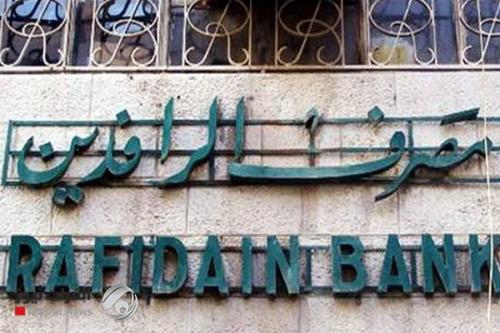 بالوثائق.. {الفرات نيوز} تكشف أسباب سحب اليد لمدير مصرف الرافدين و20 موظفاً