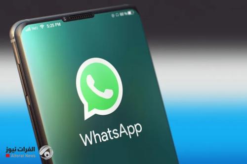 لمستخدمي أندرويد.. تغيير كبير قادم من واتساب