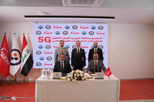 برعاية هيأة الاعلام والاتصالات.. آسياسيل تطلق أول مختبر 5G تعليمي في العراق